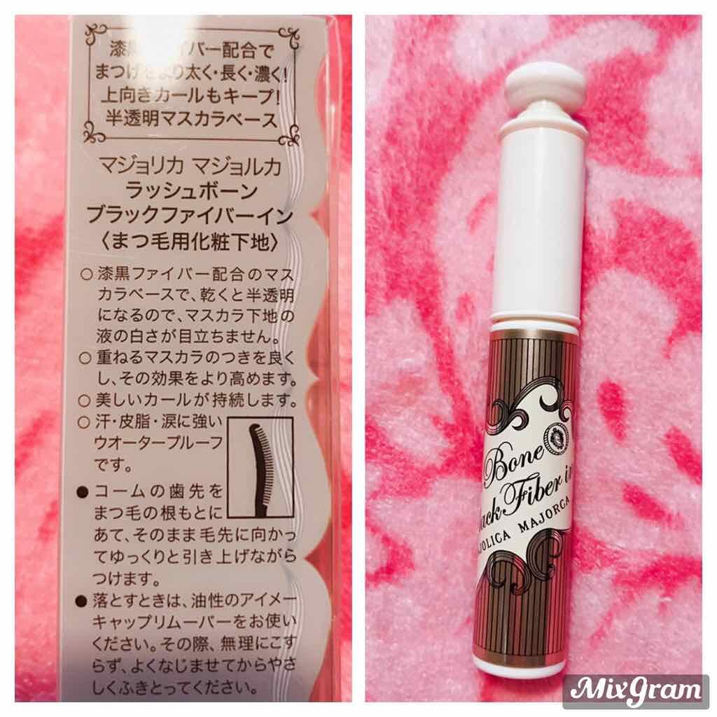 ラッシュボーン ブラックファイバーイン/マジョリカ マジョルカ/マスカラ下地を使ったクチコミ（3枚目）