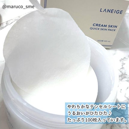クリームスキン クイックスキンパック/LANEIGE/シートマスク・パックを使ったクチコミ(6枚目)