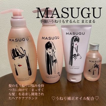 MASUGU シャンプー／トリートメント/STYLEE/市販シャンプーを使ったクチコミ（1枚目）
