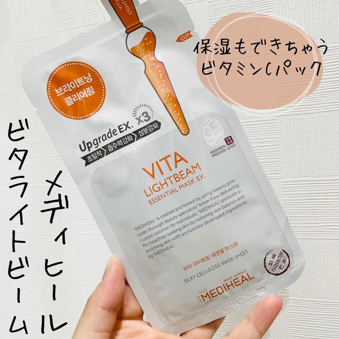 ビタライトビームエッセンシャルマスクEX/MEDIHEAL/シートマスク・パックを使ったクチコミ(1枚目)