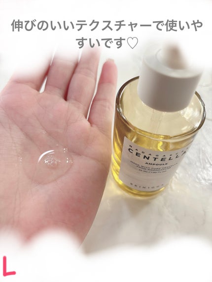 センテラ アンプル/SKIN1004/美容液を使ったクチコミ(4枚目)