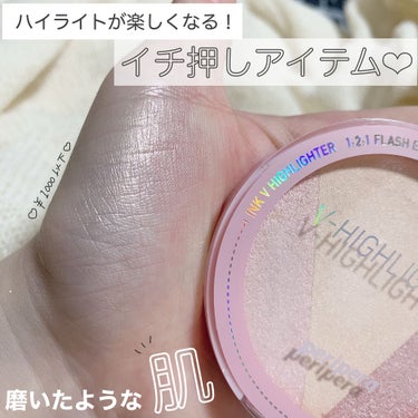 PERIPERA インク ブイ ハイライターのクチコミ「PERIPERA　インク ブイ ハイライター



わたしが夏から毎日のように使っていた間違い.....」（1枚目）