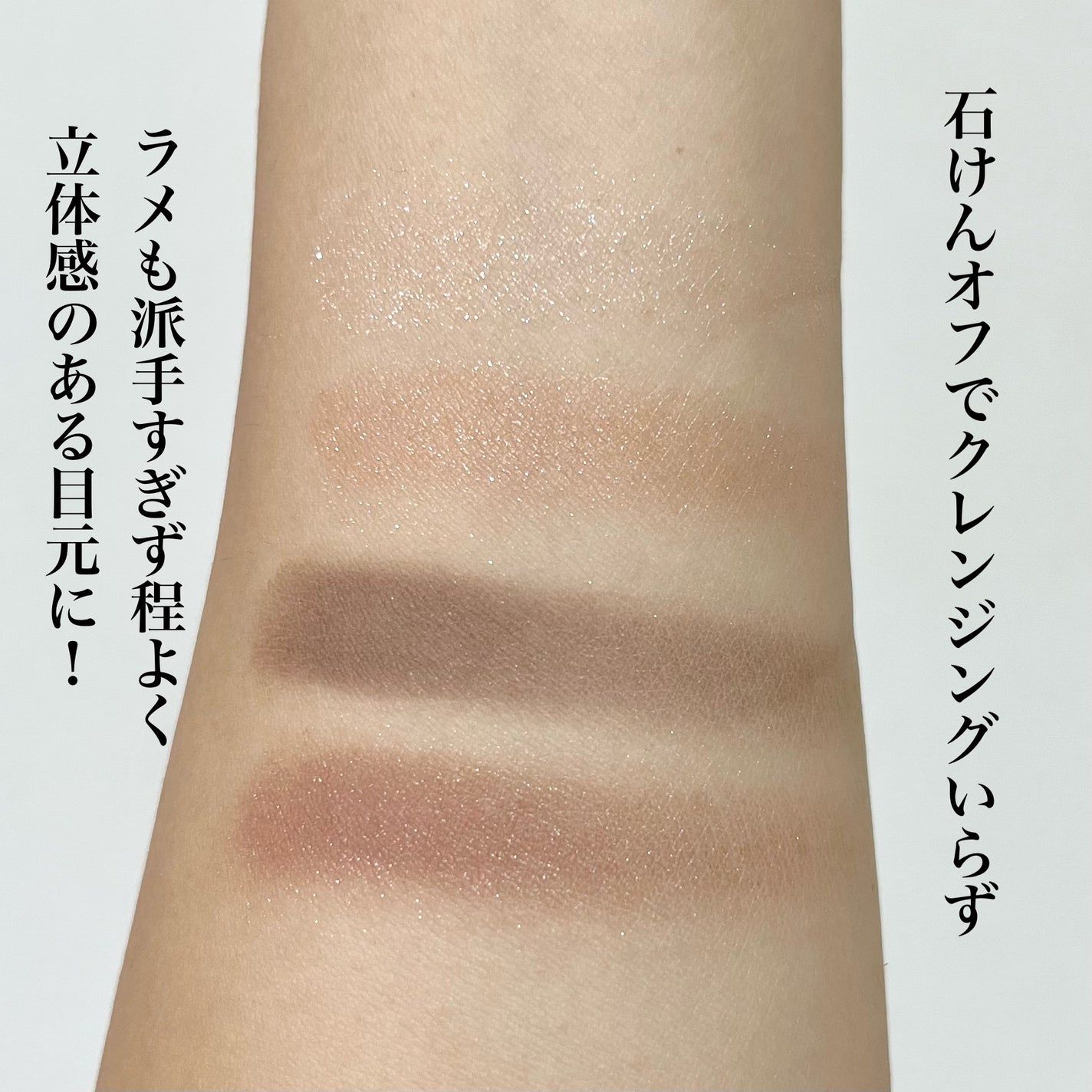 ミネラルクラッシィシャドー/エトヴォス/アイシャドウパレットを使ったクチコミ(3枚目)