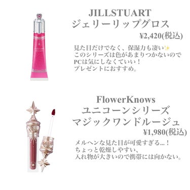 ユニコーンシリーズ マジックワンドルージュ/FlowerKnows/口紅を使ったクチコミ（2枚目）