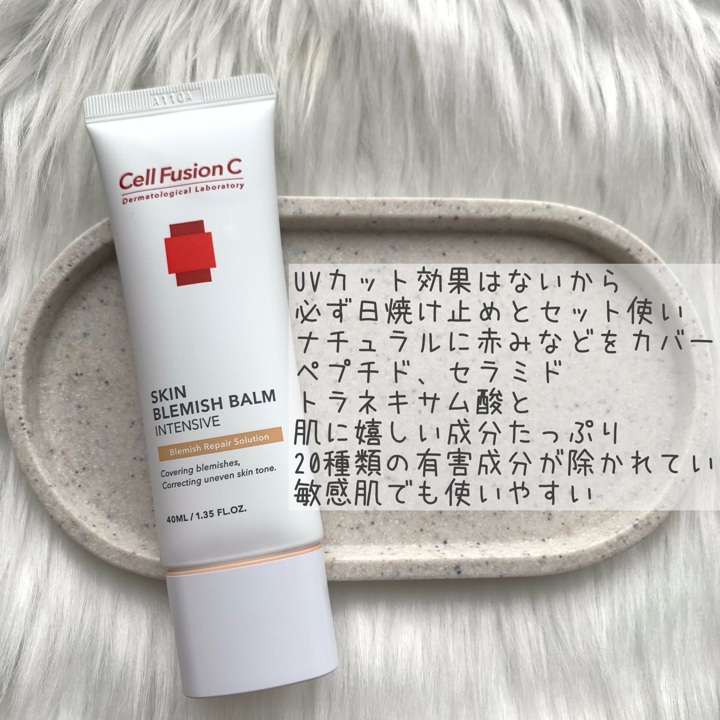 スキンブレミッシュバーム/Cell Fusion C(セルフュージョンシー)/化粧下地を使ったクチコミ(2枚目)