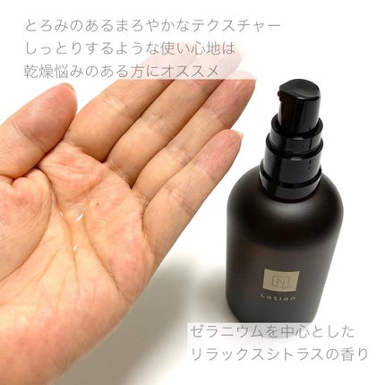モイストリッチローション/N organic/化粧水を使ったクチコミ(4枚目)