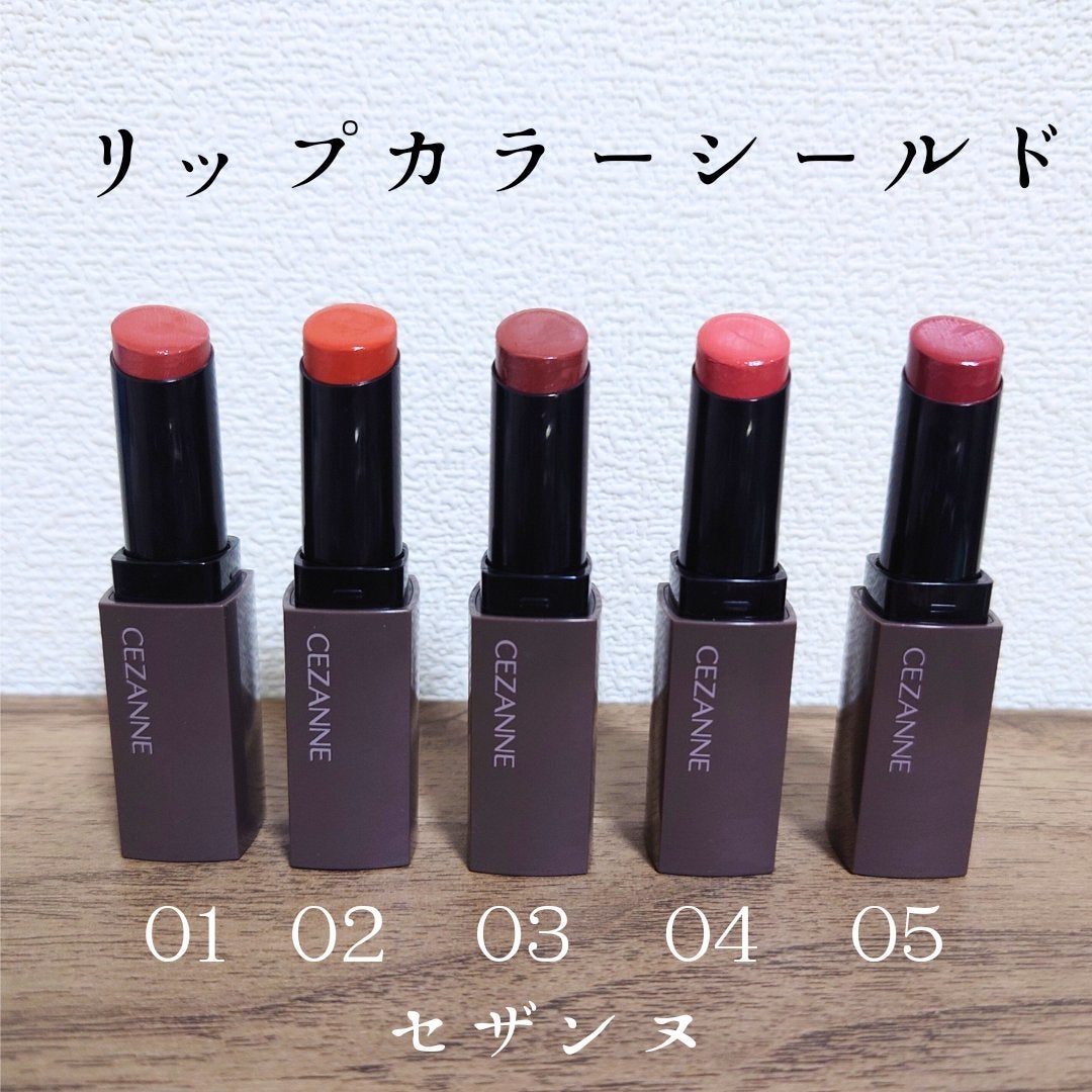 リップカラーシールド/CEZANNE/口紅を使ったクチコミ(1枚目)