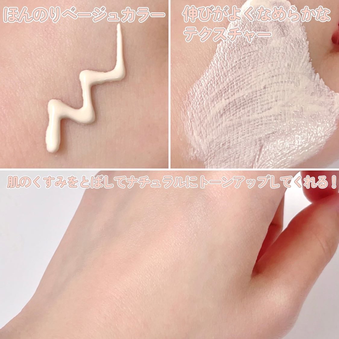 アリィー クロノビューティ カラーチューニングUV/アリィー/日焼け止めクリームを使ったクチコミ(4枚目)