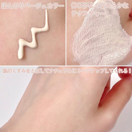 アリィー クロノビューティ カラーチューニングUV/アリィー/日焼け止めクリームを使ったクチコミ(4枚目)