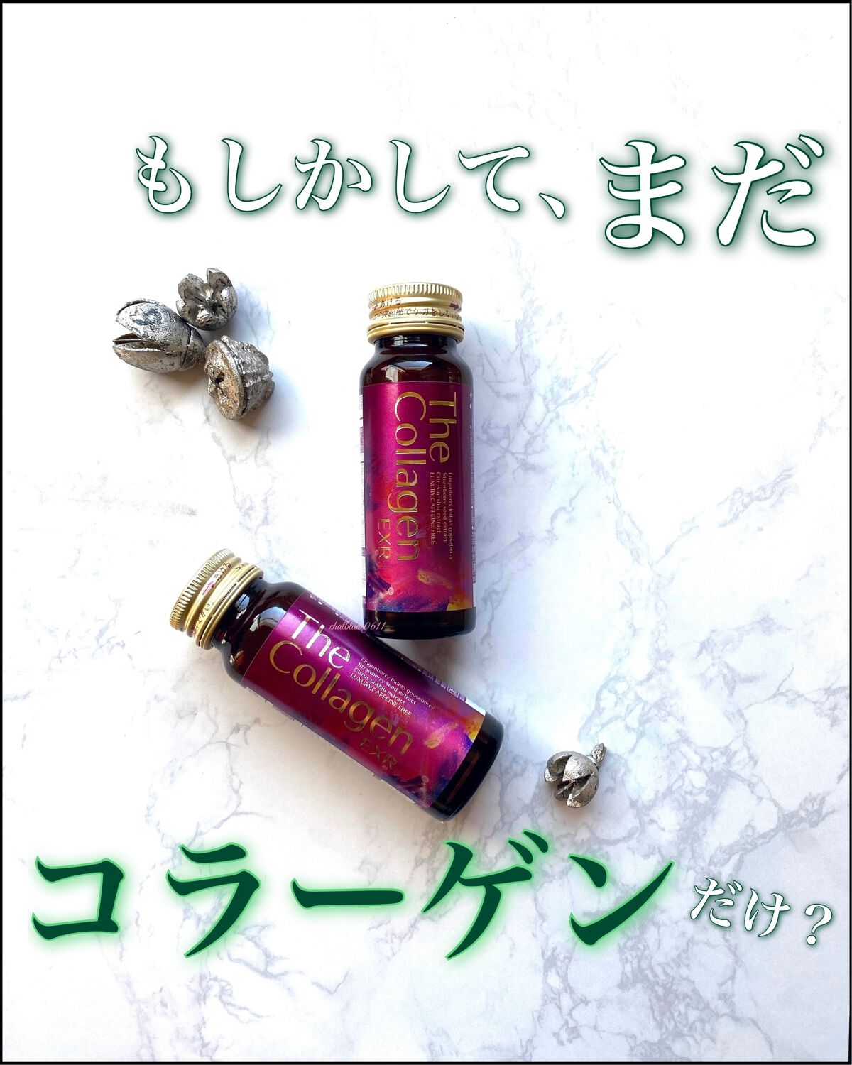 ザ・コラーゲン EXR ＜ドリンク＞/ザ・コラーゲン/美容ドリンクを使ったクチコミ（1枚目）