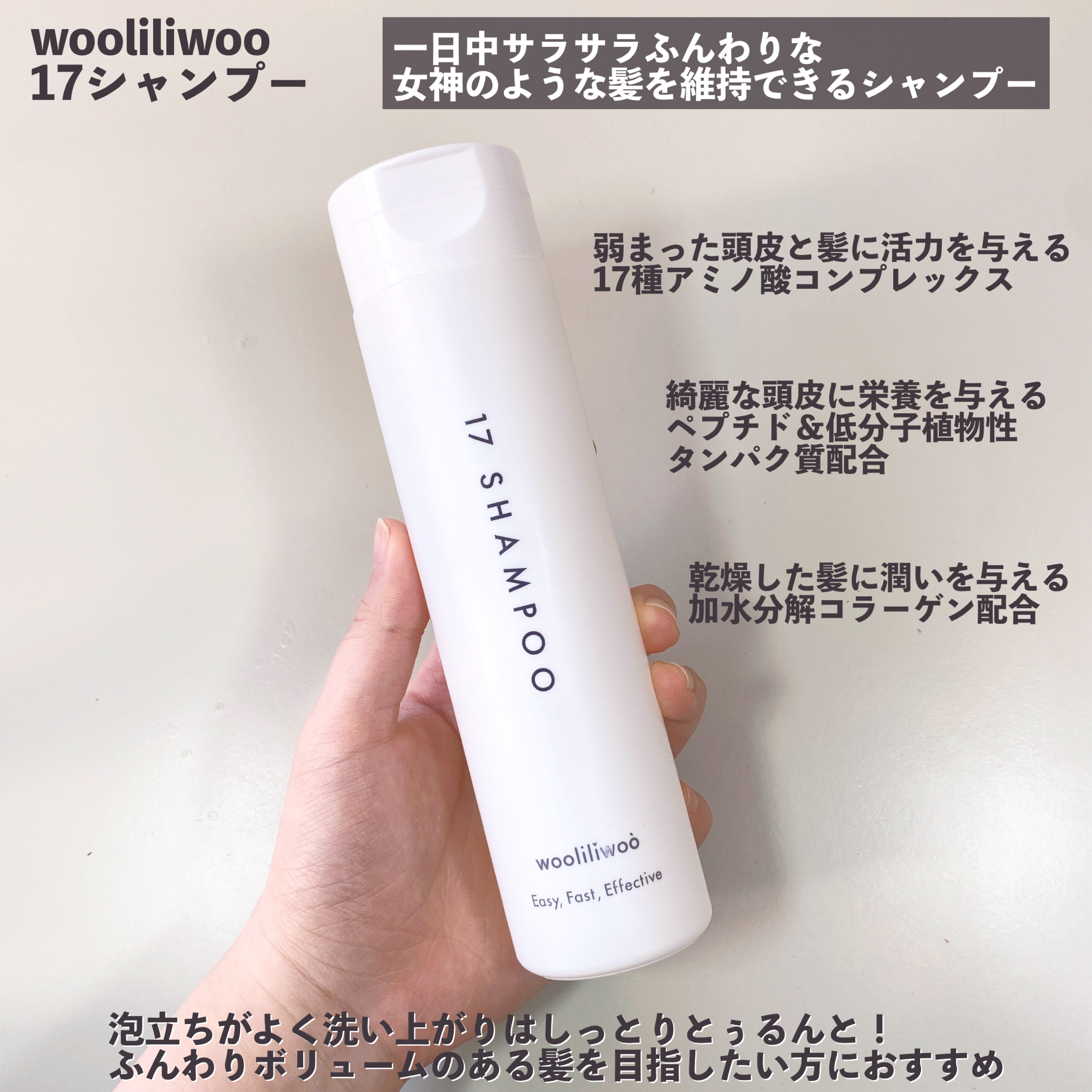 17 シャンプー/wooliliwoo/市販シャンプーを使ったクチコミ（2枚目）