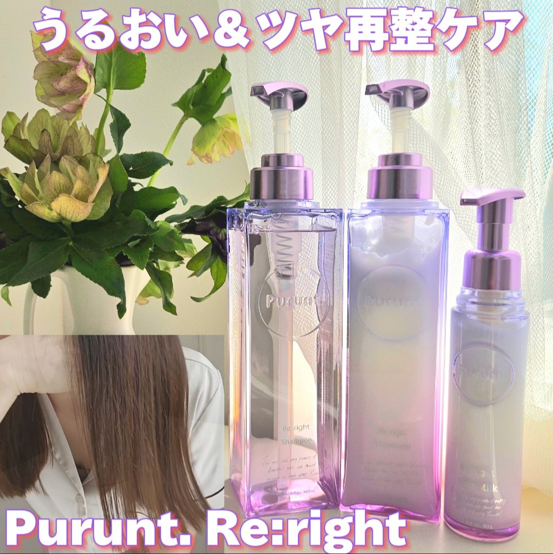 プルント リライト美容液シャンプー/トリートメント/Purunt./市販シャンプーを使ったクチコミ（1枚目）