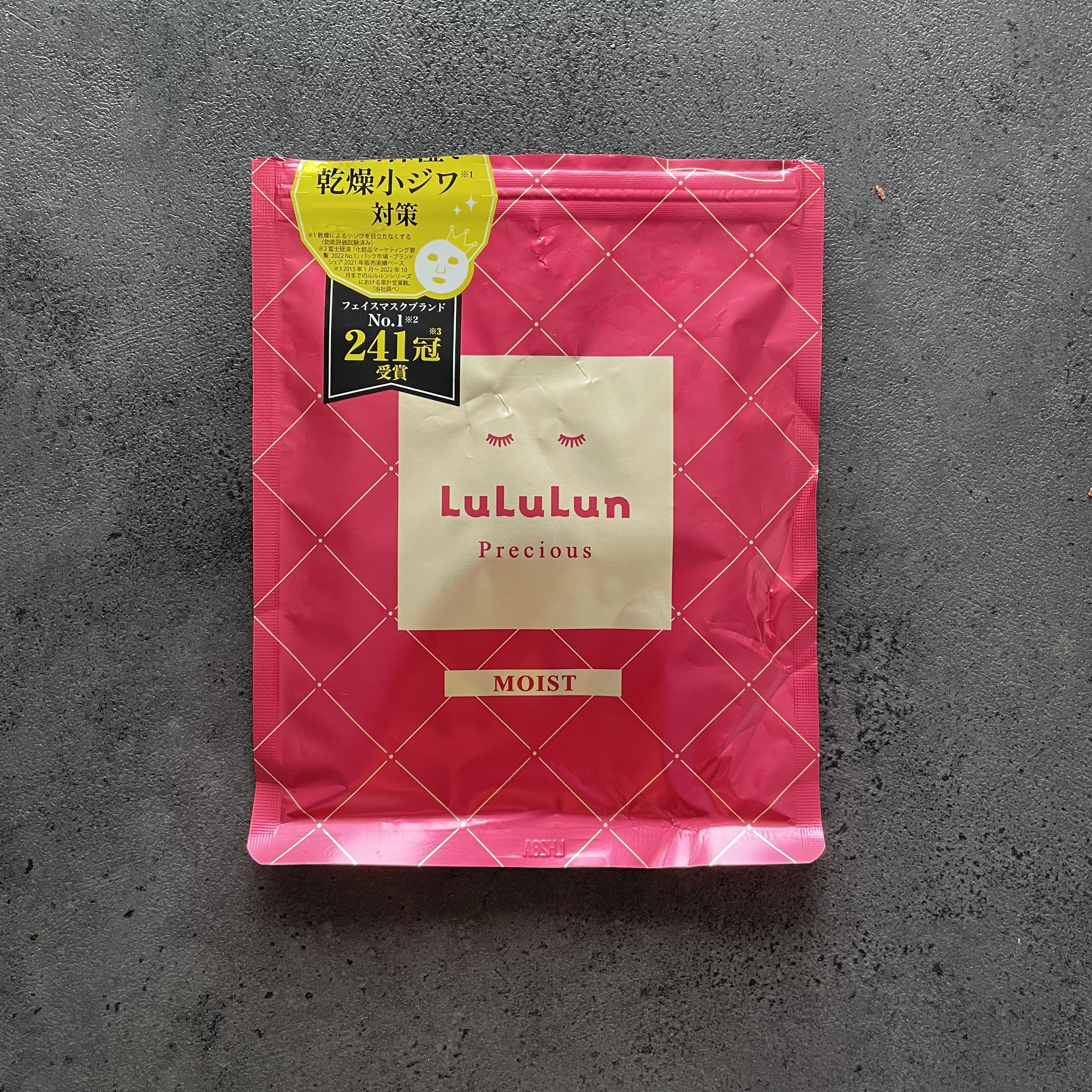 ルルルンプレシャス RED(モイスト)【旧】/ルルルン/シートマスク・パックを使ったクチコミ（1枚目）