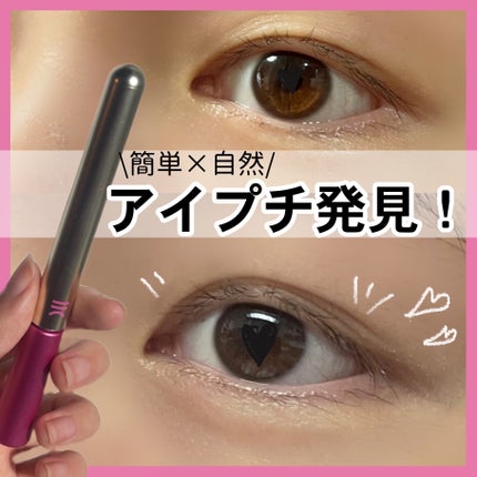 TWOOL ダブルアイリッドグルー/SHOBIDO/二重まぶた用アイテムを使ったクチコミ(1枚目)