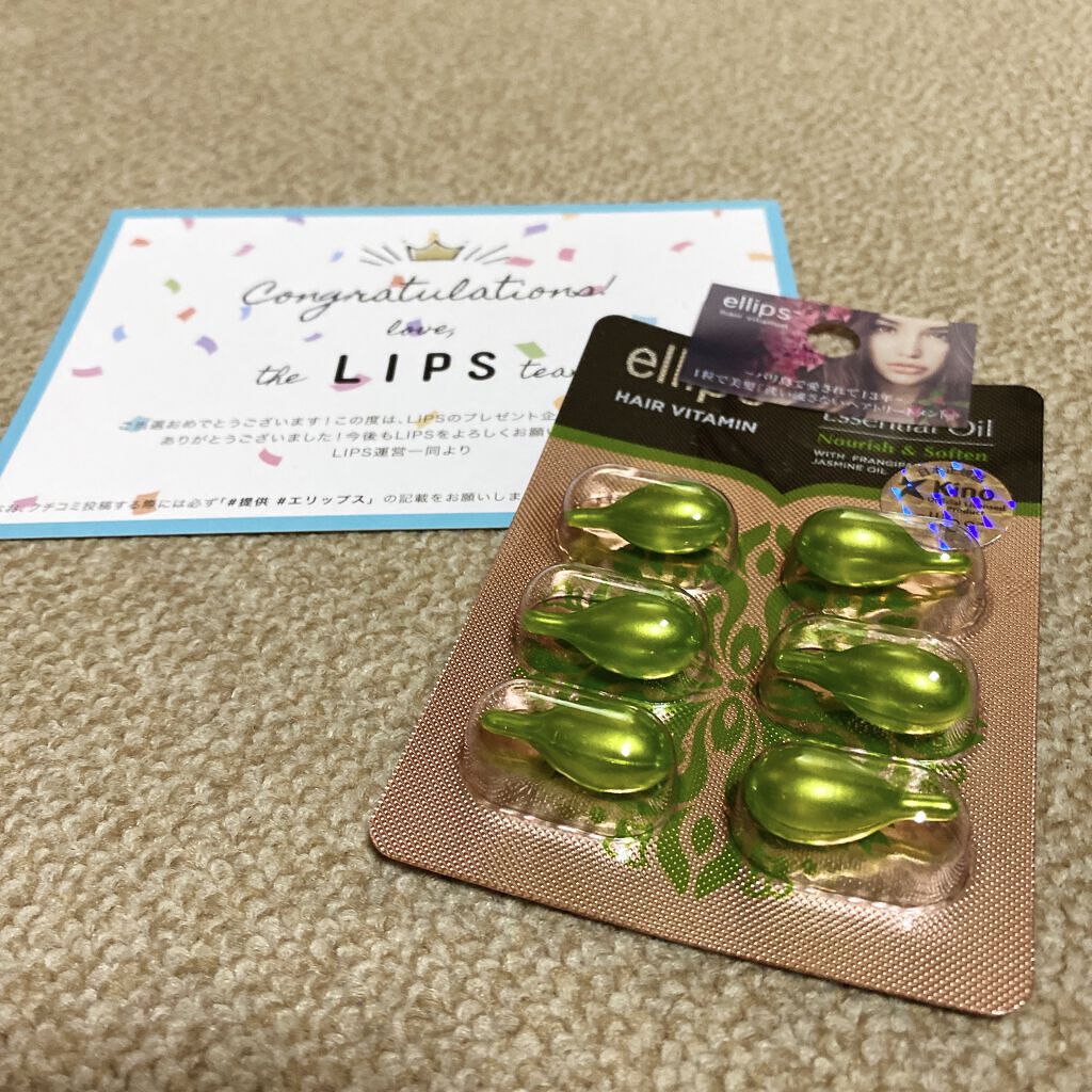  ヘア ビタミン バリニーズ エッセンシャル オイル ソフトン/ellips/ヘアオイルを使ったクチコミ（1枚目）