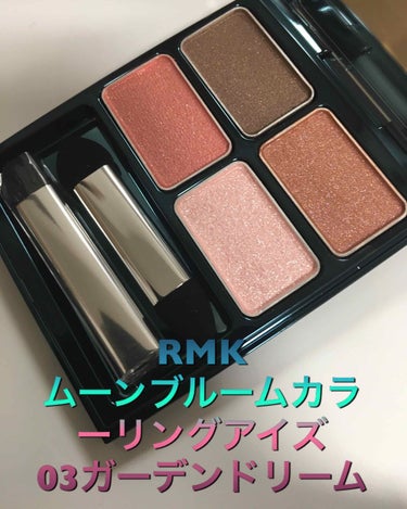 ムーンブルーム カラーリングアイズ 03 ガーデンドリーム/RMK/アイシャドウパレットを使ったクチコミ（2枚目）