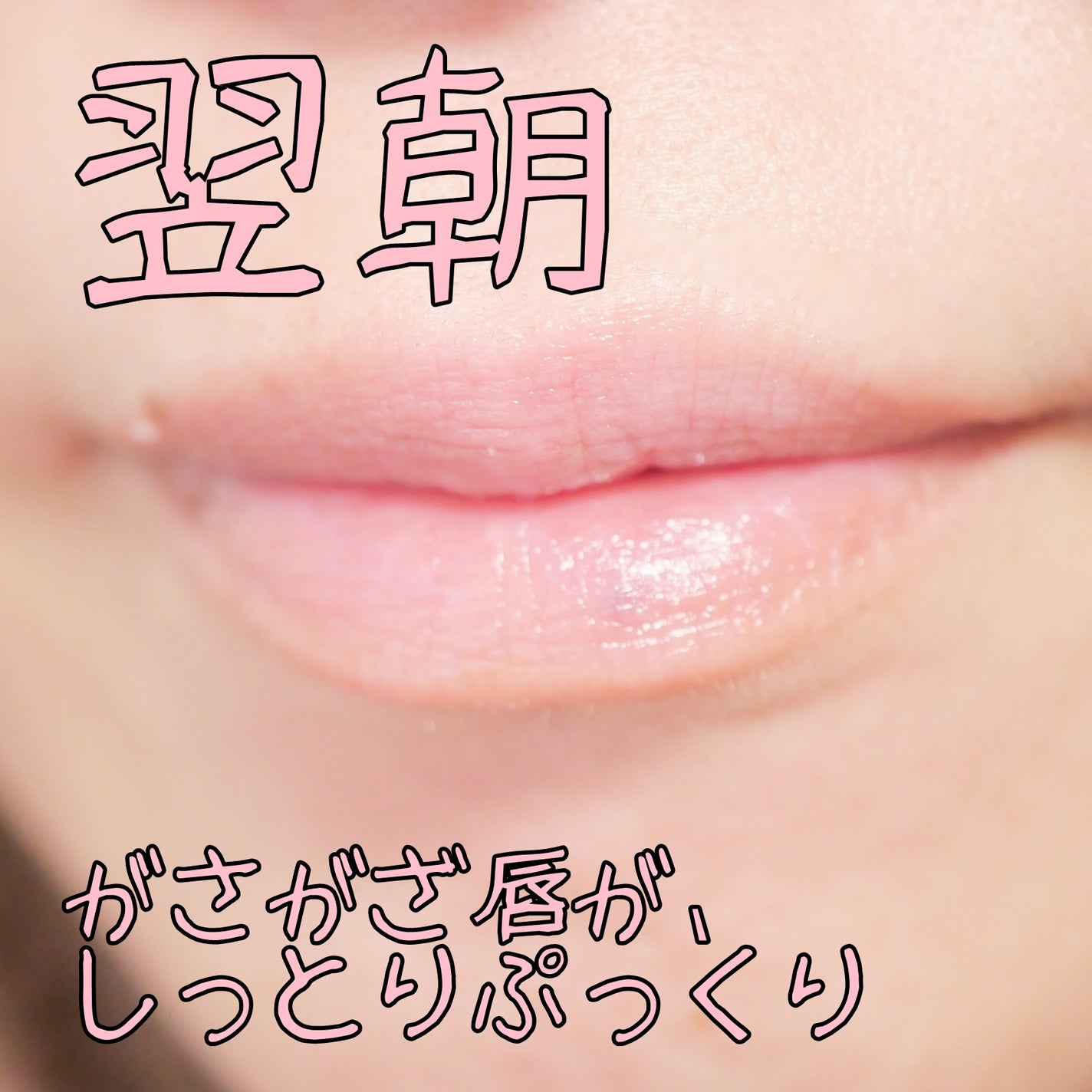 ビタグレーズドリップマスク/TOCOBO/リップマスクを使ったクチコミ(6枚目)