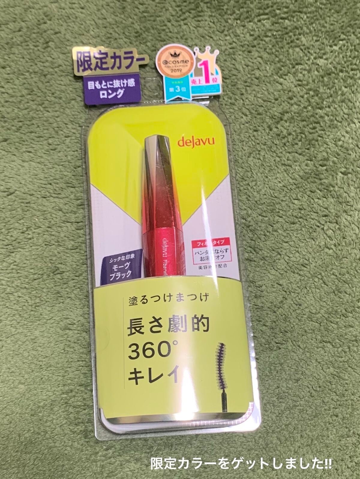 「塗るつけまつげ」ロングタイプ/デジャヴュ/マスカラを使ったクチコミ(5枚目)