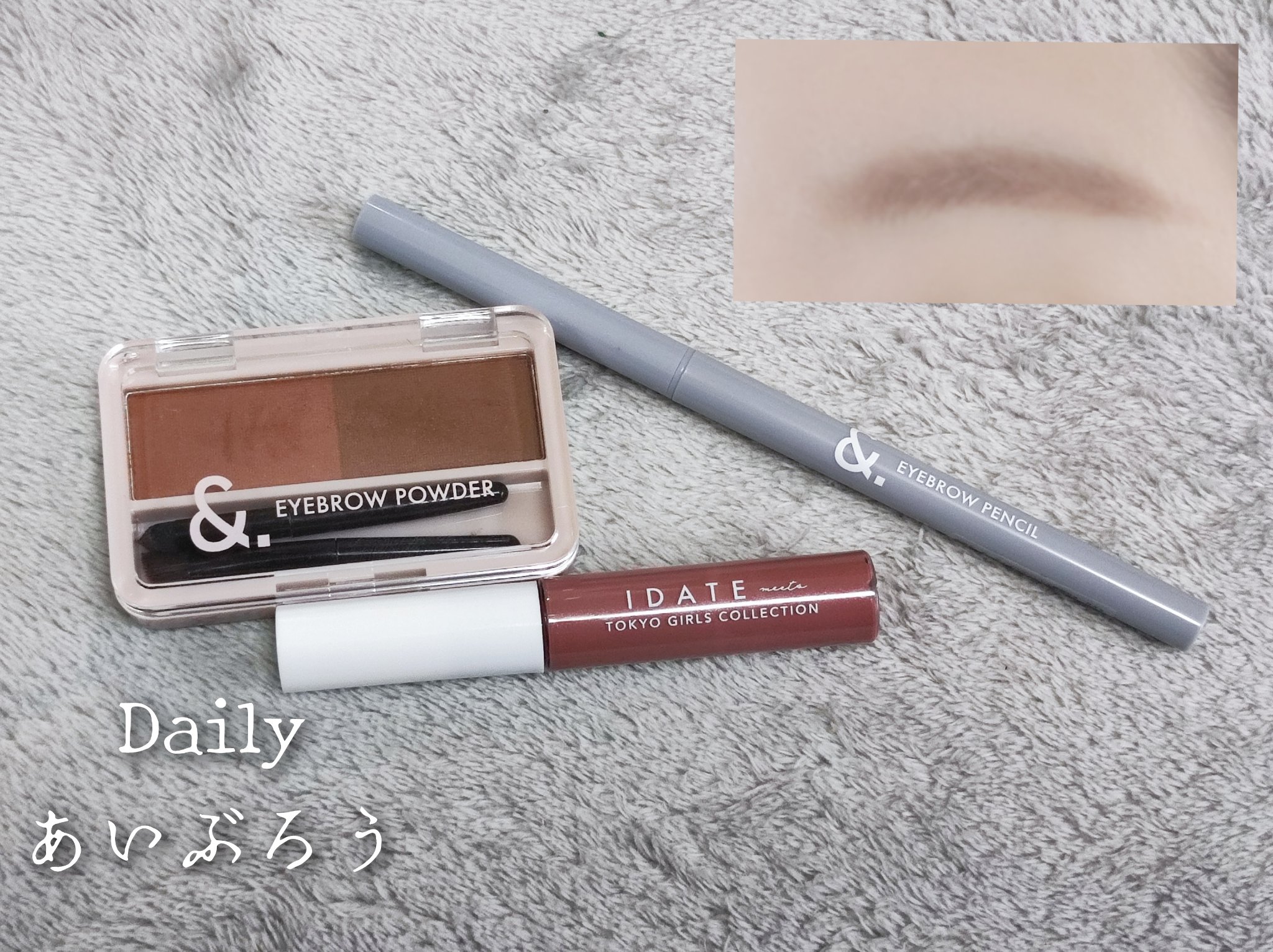 アイデイト アイブロウカラーブラシ 04/IDATE/眉マスカラを使ったクチコミ（1枚目）