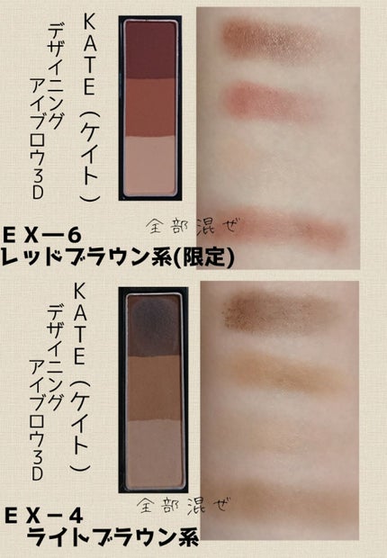 ケイト デザイニングアイブロウ3D/KATE/パウダーアイブロウを使ったクチコミ(2枚目)