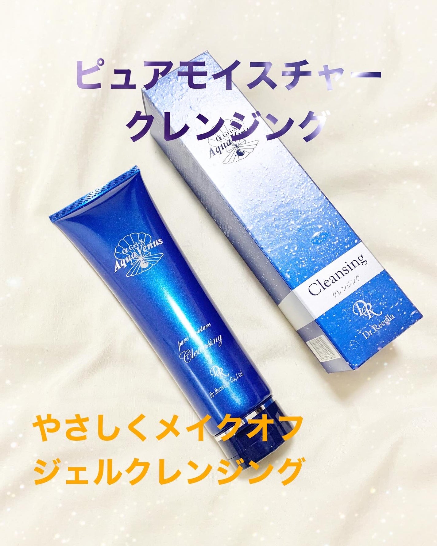 ピュアモイスチャークレンジング/アクアヴィーナス/クレンジングクリームを使ったクチコミ(1枚目)