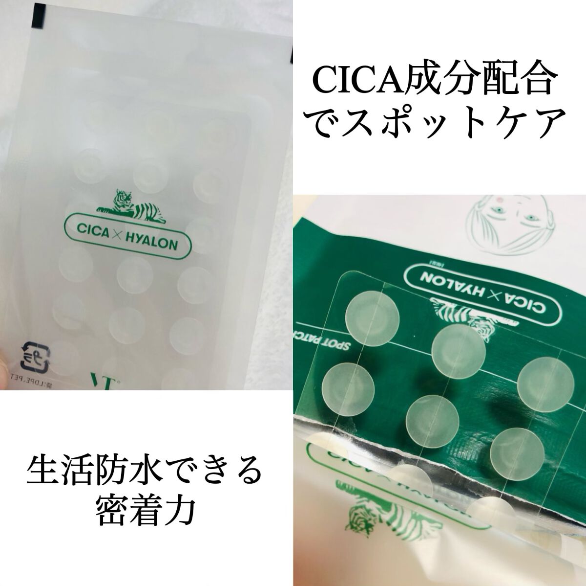 プロCICA クリアスポットパッチ/VT/その他スキンケアを使ったクチコミ(3枚目)