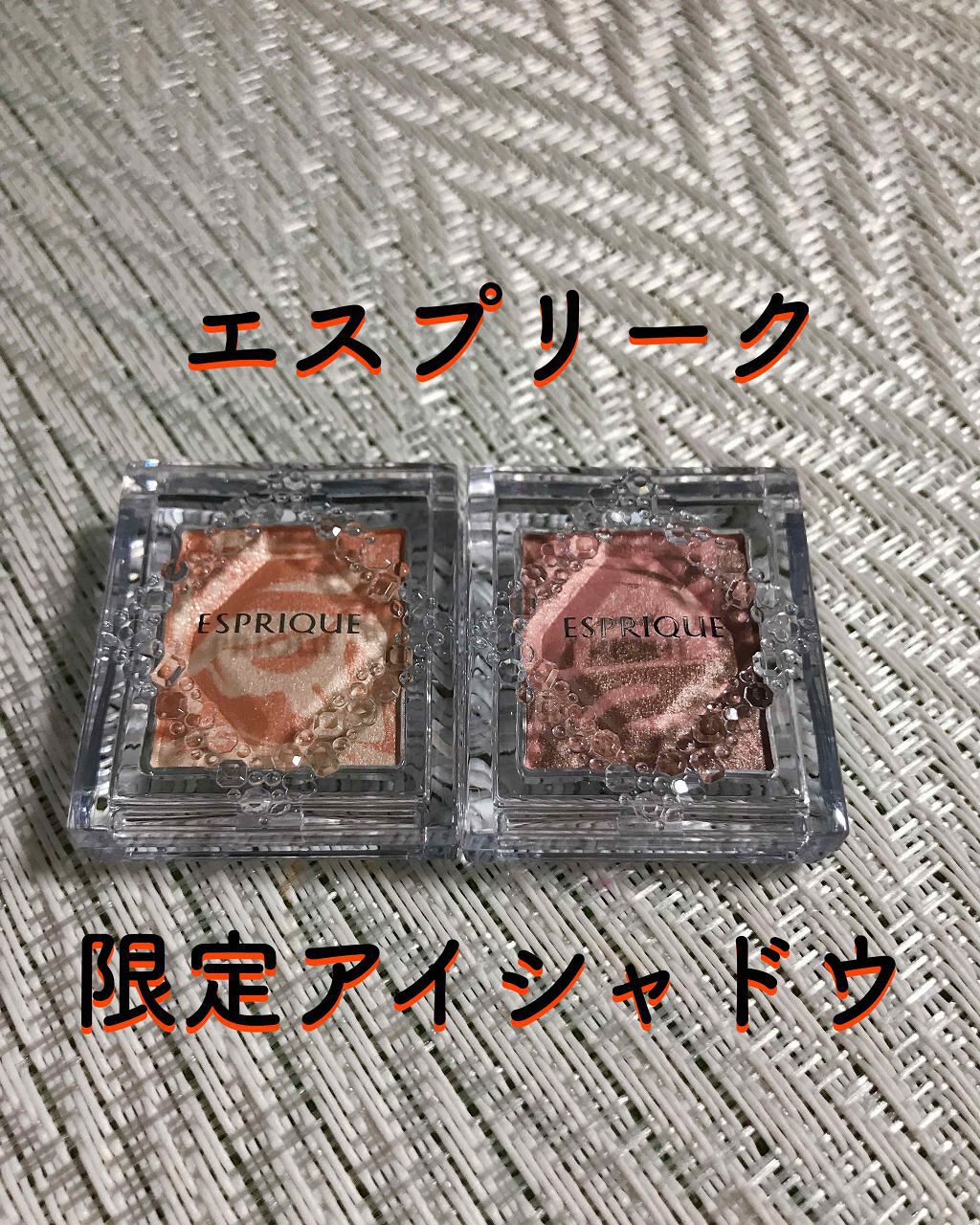 セレクト アイカラー/ESPRIQUE/単色アイシャドウを使ったクチコミ（1枚目）