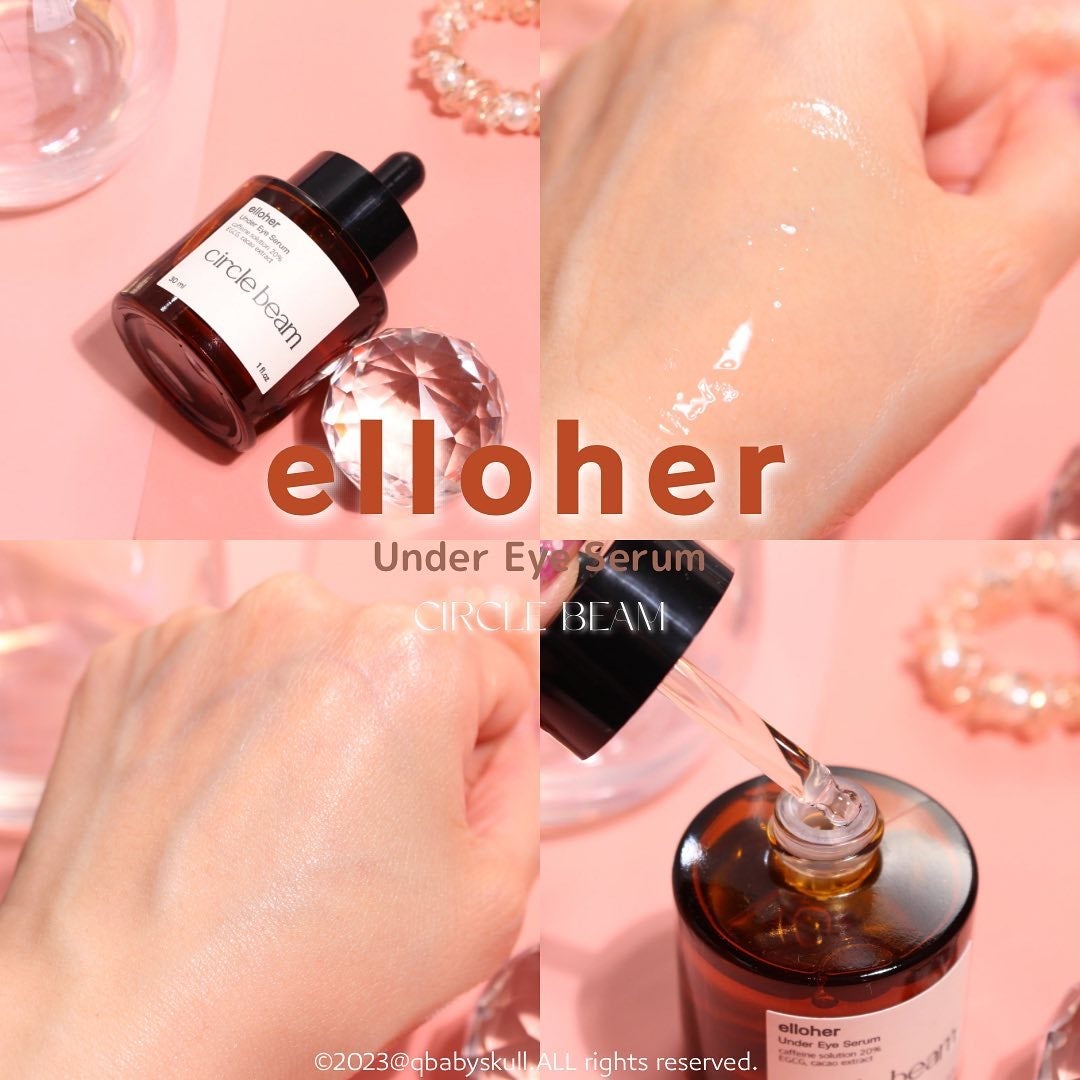 サークルビーム - Under Eye Serum/elloher/美容液を使ったクチコミ(9枚目)