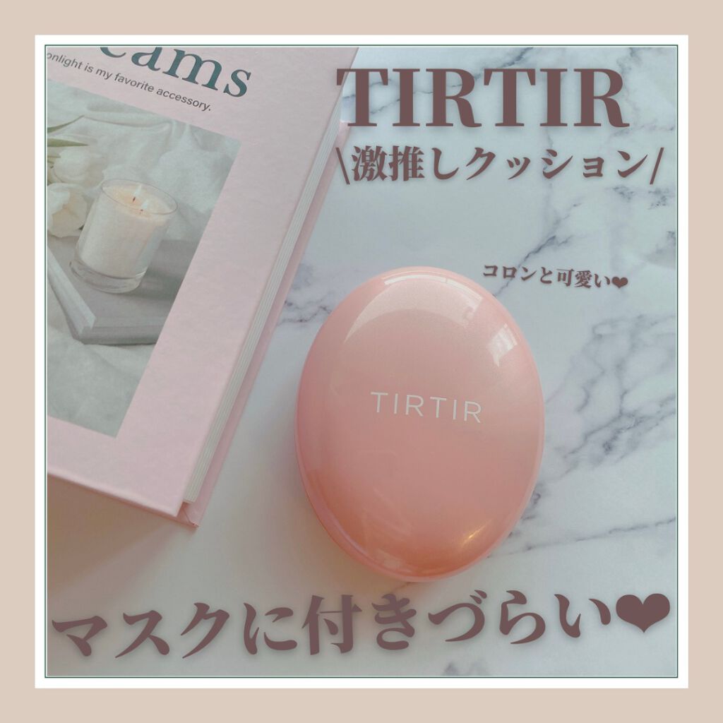 マスクフィットオールカバークッション/TIRTIR(ティルティル)/クッションファンデーションを使ったクチコミ(1枚目)