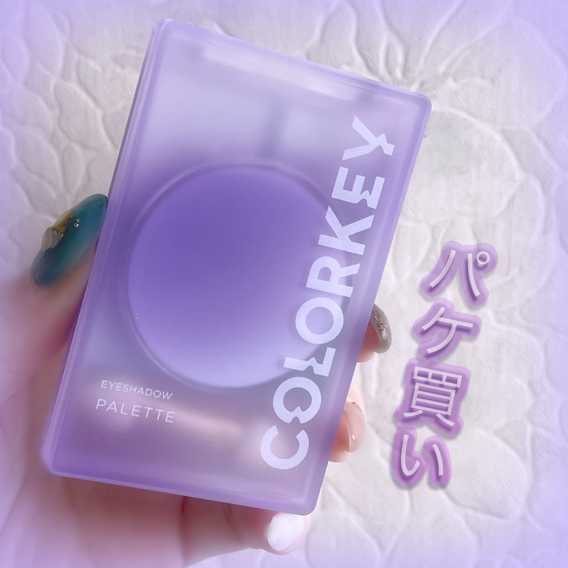 四色アイシャドウパレット 03 トワイライト /COLORKEY/アイシャドウパレットを使ったクチコミ（2枚目）