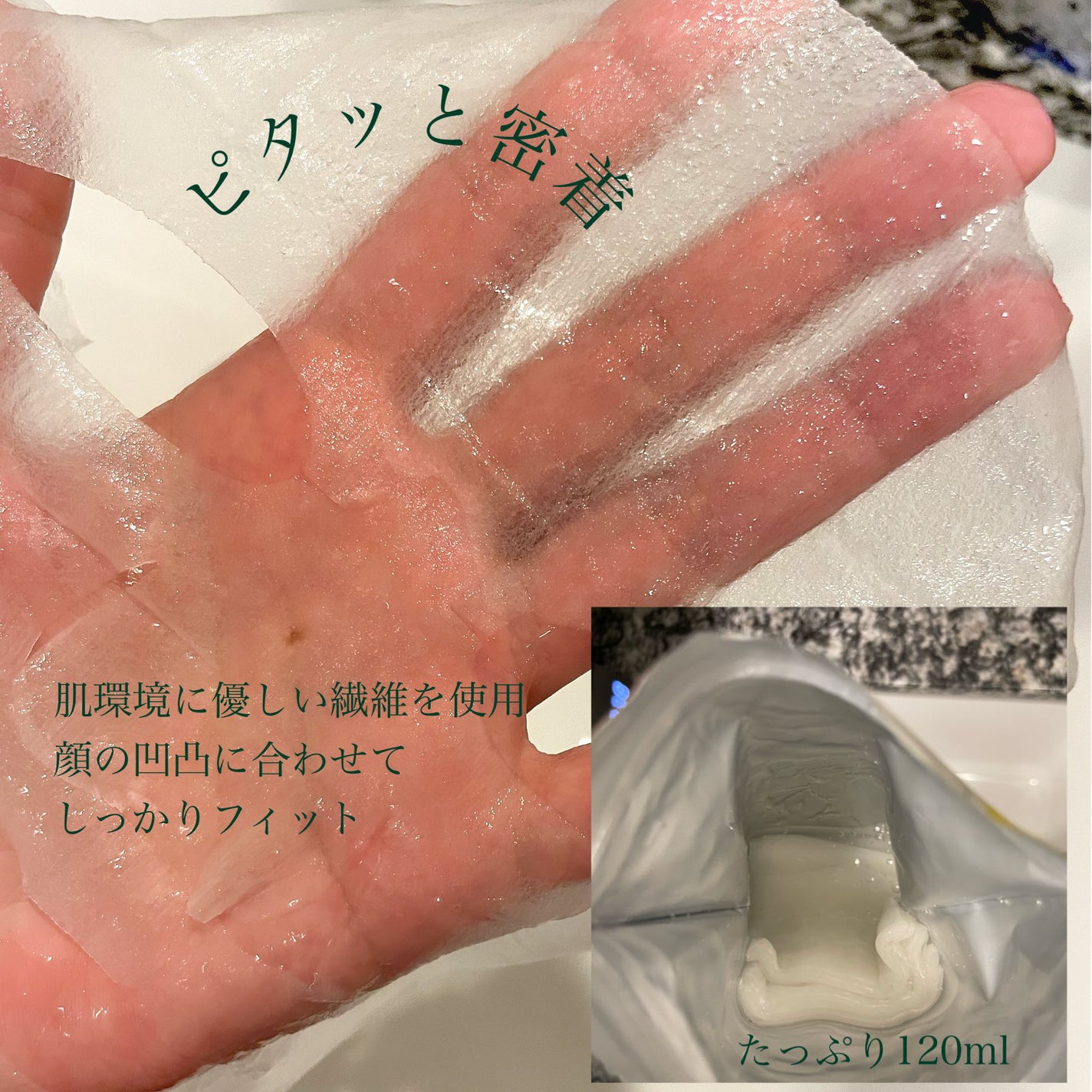 クリアエッセンスマスク/ピュレア/シートマスク・パックを使ったクチコミ(2枚目)