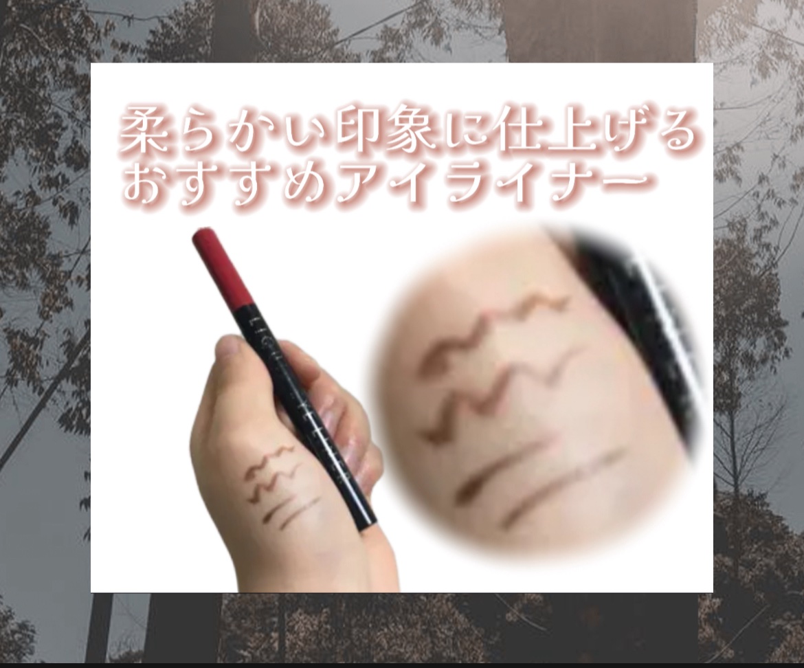 スーパーキープ リキッドライナー/インテグレート/リキッドアイライナーを使ったクチコミ（1枚目）