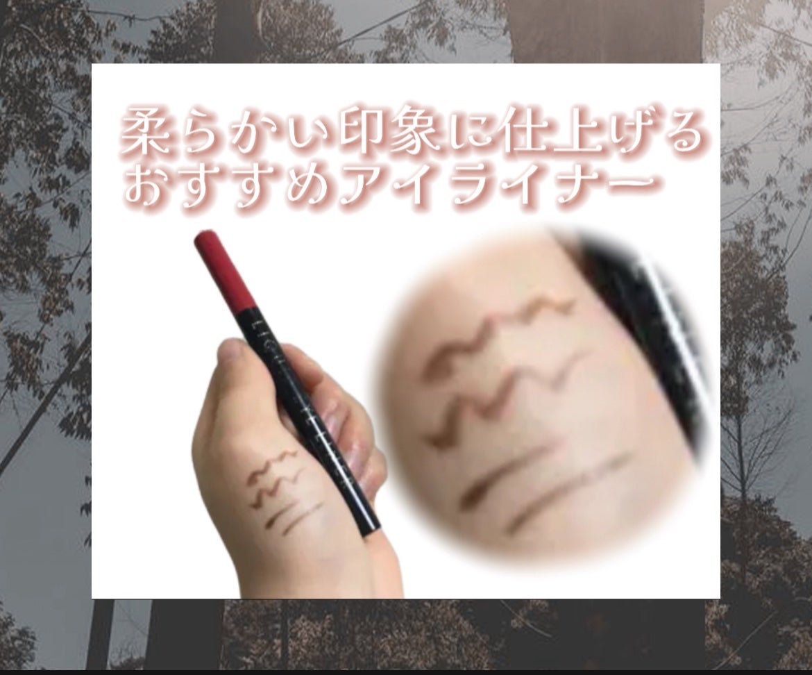 スーパーキープ リキッドライナー/インテグレート/リキッドアイライナーを使ったクチコミ(1枚目)