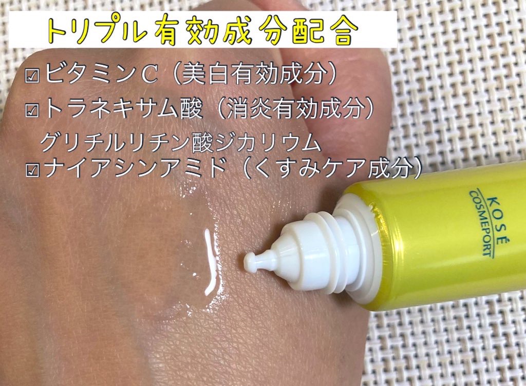 モイスチュアマイルドホワイトリペアエッセンス C100/モイスチュアマイルド ホワイト/美容液を使ったクチコミ（2枚目）