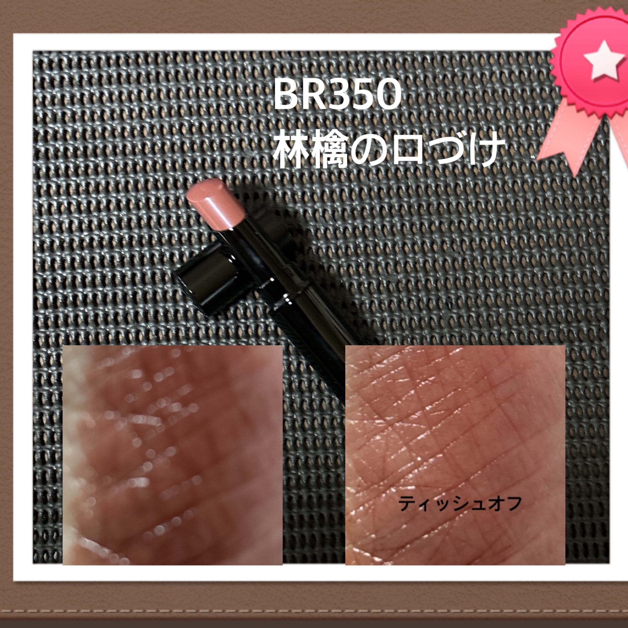 ネンマクフェイク ルージュ/Visée/口紅を使ったクチコミ（2枚目）