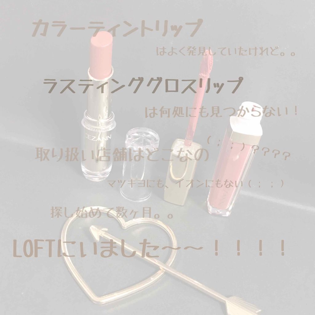 カラーティントリップ/CEZANNE/リップティントを使ったクチコミ（2枚目）
