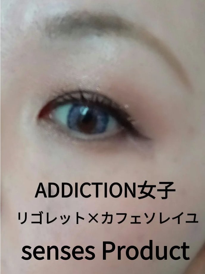 useful grow eye color bijou /senses product/リキッドアイシャドウを使ったクチコミ（2枚目）
