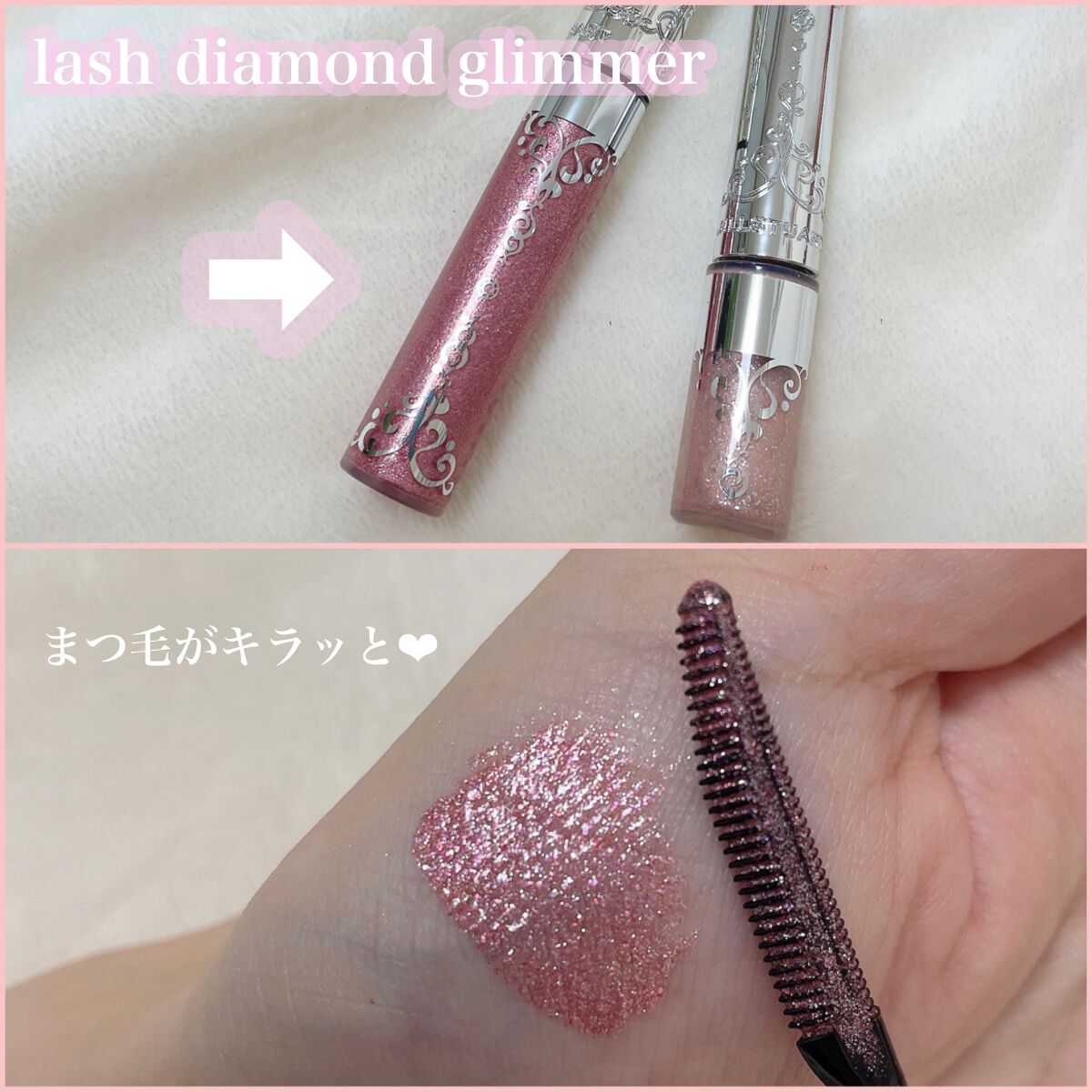 ラッシュダイヤモンド グリマー /JILL STUART/マスカラを使ったクチコミ（2枚目）