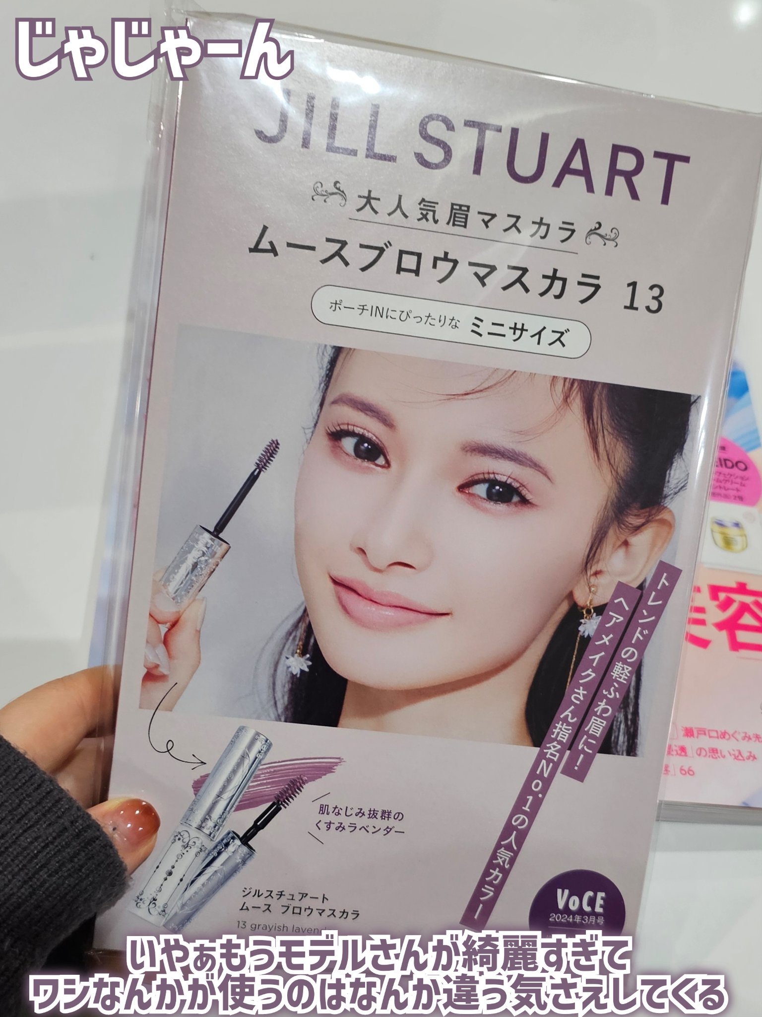 ジルスチュアート ニュアンスブロウパレット 07 lavender shade/JILL STUART/パウダーアイブロウを使ったクチコミ（3枚目）