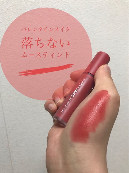 ジューシーパン ムースティント/A’pieu/リップティントを使ったクチコミ(1枚目)