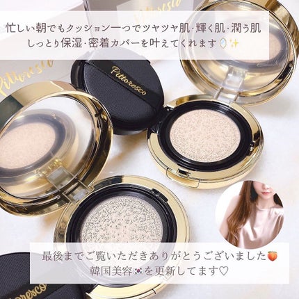 ミストBBクッション(リフィル込)/Pittoresco/クッションファンデーションを使ったクチコミ(10枚目)