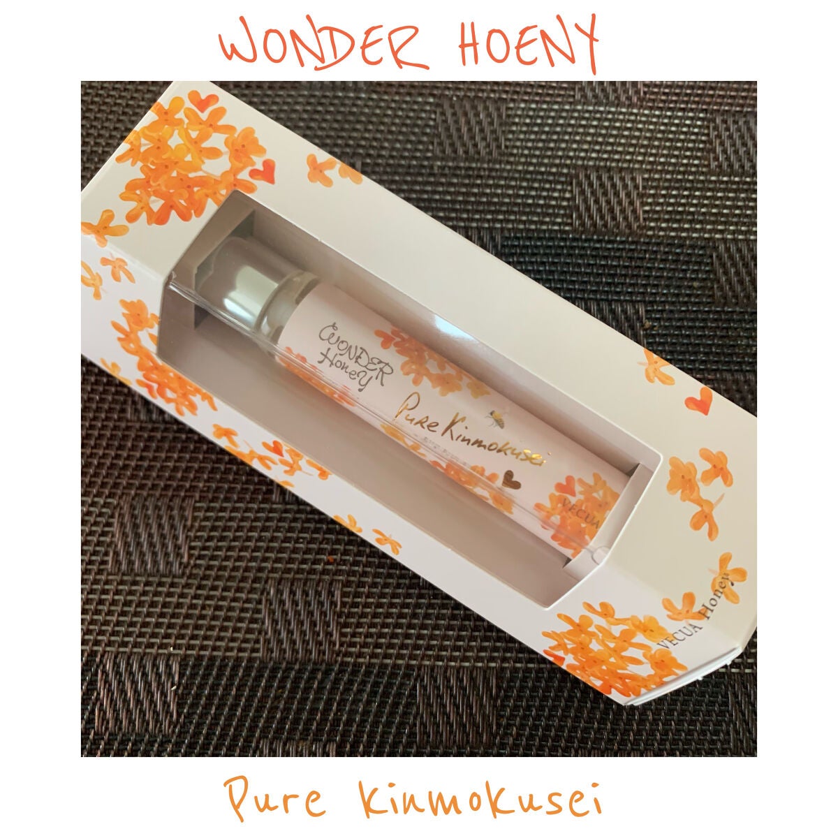 ワンダーハニー ファンファントワレ ピュアキンモクセイ/VECUA Honey/香水(レディース)を使ったクチコミ(1枚目)