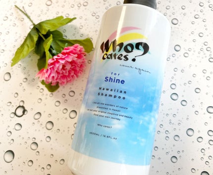 ハワイアンシャンプー&トリートメント <シャイン>/who cares?/市販シャンプーを使ったクチコミ(2枚目)