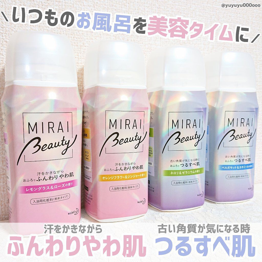 MIRAI beauty バスパウダー/花王/炭酸系入浴剤を使ったクチコミ（1枚目）