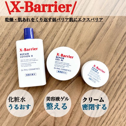 フイルナチュラント エクスバリア トライアルセット/ドクターフィルコスメティクス/トライアルキットを使ったクチコミ(1枚目)