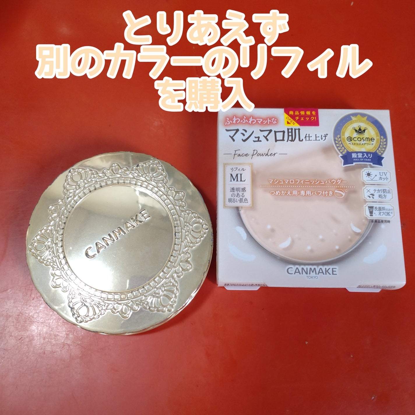 マシュマロフィニッシュパウダー/キャンメイク/プレストパウダーを使ったクチコミ(4枚目)