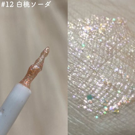 ダイヤモンドシリーズ 星空リキッドアイシャドウ/ZEESEA/リキッドアイシャドウを使ったクチコミ(4枚目)