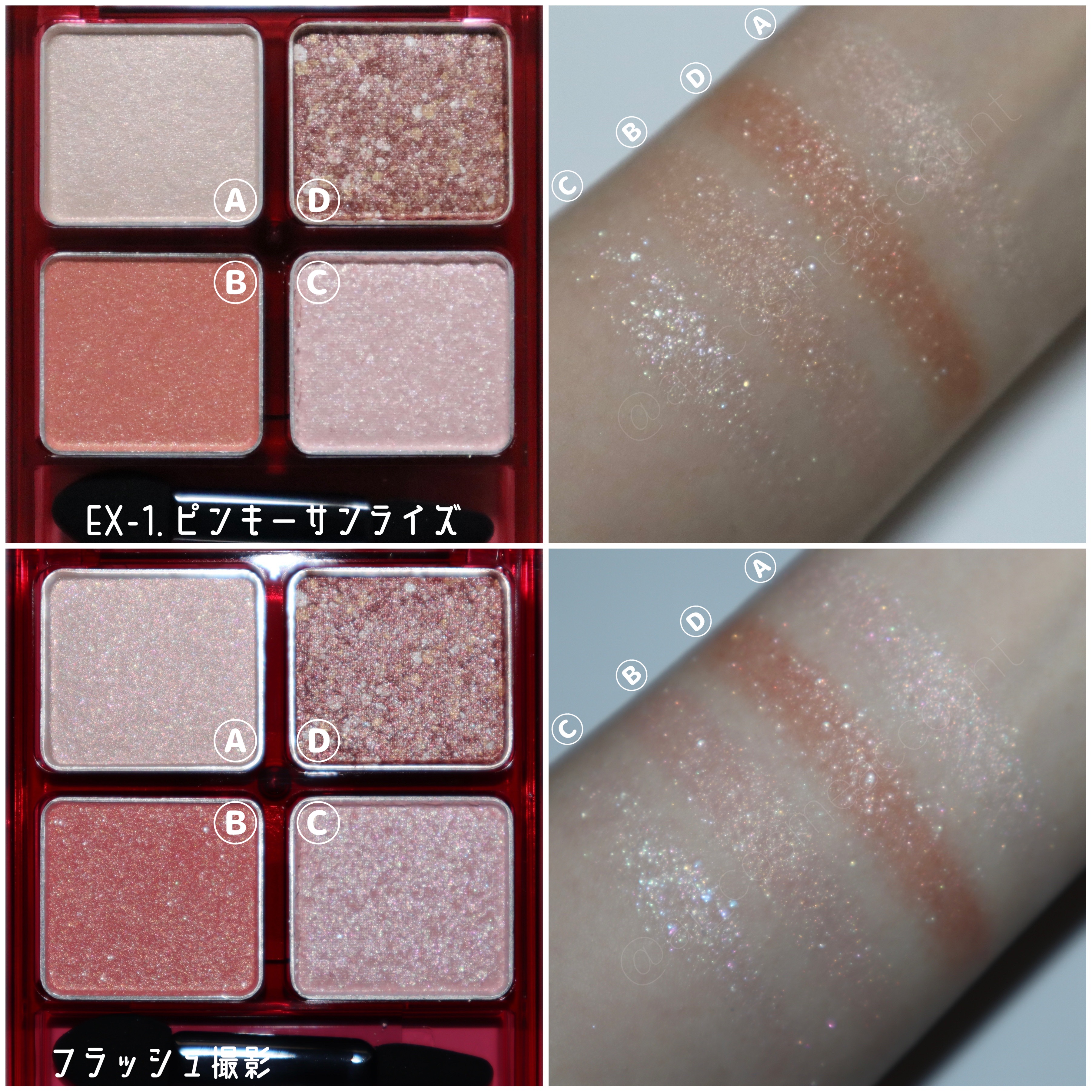 ビーチバカンスグリッターパレット/KATE/アイシャドウパレットを使ったクチコミ（3枚目）