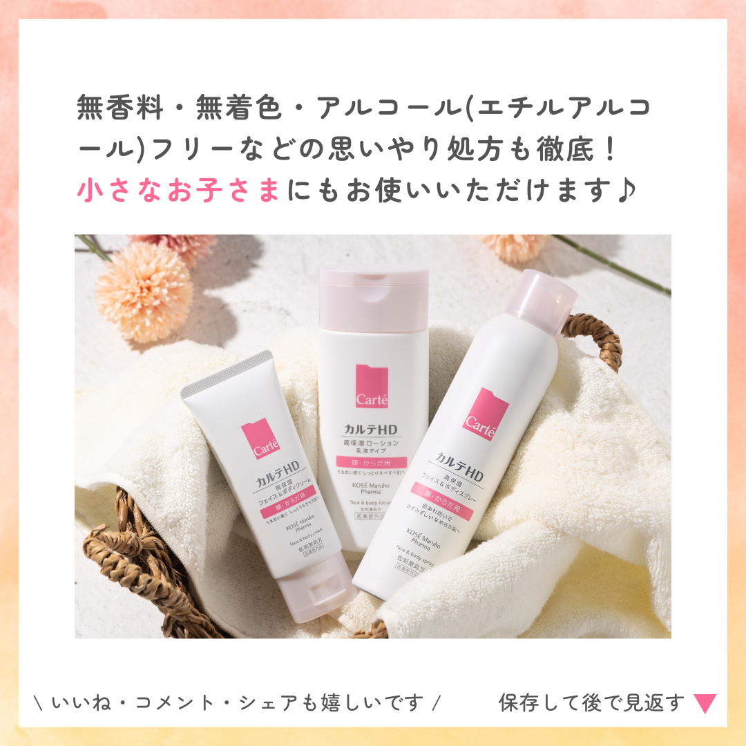 モイスチュア フェイス&ボディローション/カルテHD/ボディローションを使ったクチコミ(6枚目)