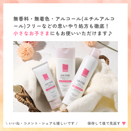 モイスチュア フェイス&ボディローション/カルテHD/ボディローションを使ったクチコミ(6枚目)